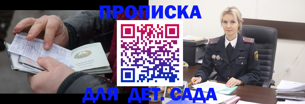 временная регистрация для всех в Лысково